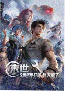静默轨道 3D漫画场景